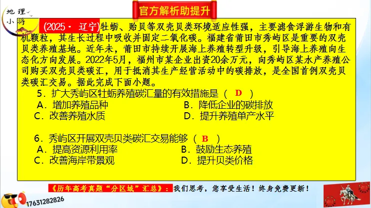 《历年高考地理真题“分区域”汇总》:南方地区(第二部分,点25赞,送)-第36张图片-四季读书网 《历年高考地理真题“分区域”汇总》:南方地区(第二部分,点25赞,送)-第36张图片-四季读书网