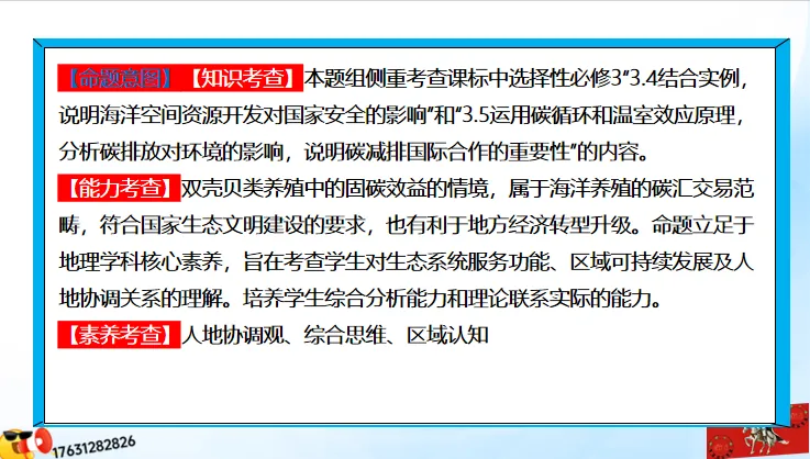 《历年高考地理真题“分区域”汇总》:南方地区(第二部分,点25赞,送)-第37张图片-四季读书网 《历年高考地理真题“分区域”汇总》:南方地区(第二部分,点25赞,送)-第37张图片-四季读书网