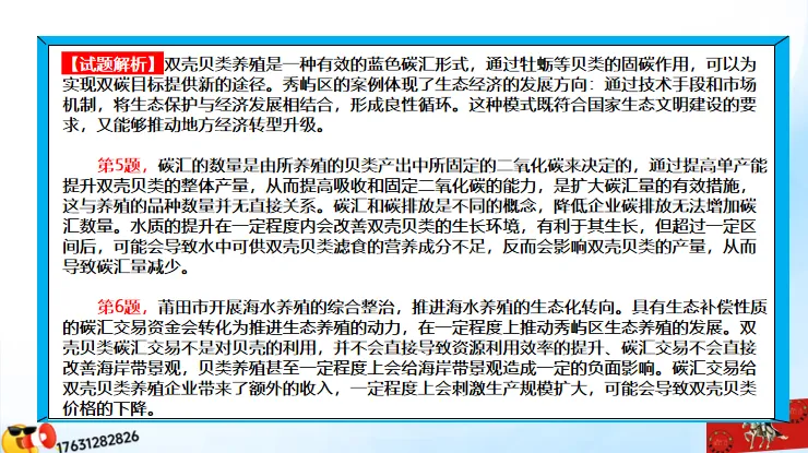 《历年高考地理真题“分区域”汇总》:南方地区(第二部分,点25赞,送)-第38张图片-四季读书网 《历年高考地理真题“分区域”汇总》:南方地区(第二部分,点25赞,送)-第38张图片-四季读书网