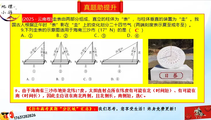 《历年高考地理真题“分区域”汇总》:南方地区(第二部分,点25赞,送)-第39张图片-四季读书网 《历年高考地理真题“分区域”汇总》:南方地区(第二部分,点25赞,送)-第39张图片-四季读书网