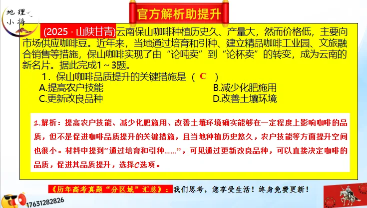 《历年高考地理真题“分区域”汇总》:南方地区(第二部分,点25赞,送)-第43张图片-四季读书网 《历年高考地理真题“分区域”汇总》:南方地区(第二部分,点25赞,送)-第43张图片-四季读书网