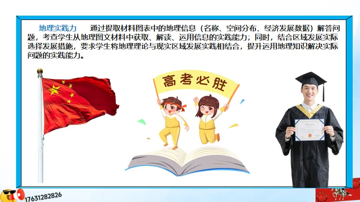 《历年高考地理真题“分区域”汇总》:南方地区(第二部分,点25赞,送)-第54张图片-四季读书网 《历年高考地理真题“分区域”汇总》:南方地区(第二部分,点25赞,送)-第54张图片-四季读书网