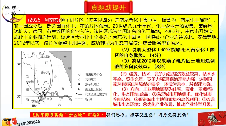 《历年高考地理真题“分区域”汇总》:南方地区(第二部分,点25赞,送)-第62张图片-四季读书网 《历年高考地理真题“分区域”汇总》:南方地区(第二部分,点25赞,送)-第62张图片-四季读书网
