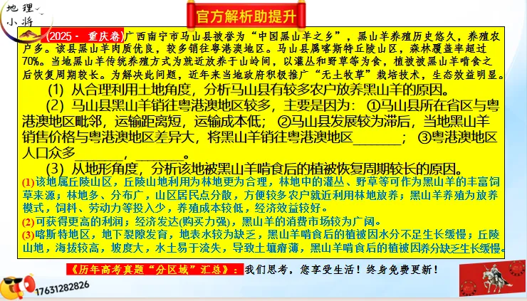 《历年高考地理真题“分区域”汇总》:南方地区(第二部分,点25赞,送)-第66张图片-四季读书网 《历年高考地理真题“分区域”汇总》:南方地区(第二部分,点25赞,送)-第66张图片-四季读书网