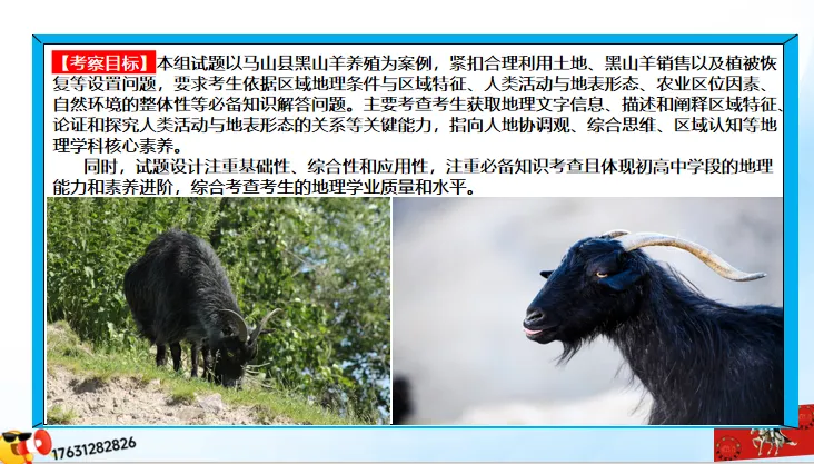 《历年高考地理真题“分区域”汇总》:南方地区(第二部分,点25赞,送)-第67张图片-四季读书网 《历年高考地理真题“分区域”汇总》:南方地区(第二部分,点25赞,送)-第67张图片-四季读书网