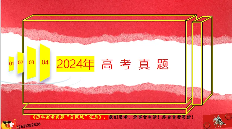 《历年高考地理真题“分区域”汇总》:南方地区(第二部分,点25赞,送)-第68张图片-四季读书网 《历年高考地理真题“分区域”汇总》:南方地区(第二部分,点25赞,送)-第68张图片-四季读书网