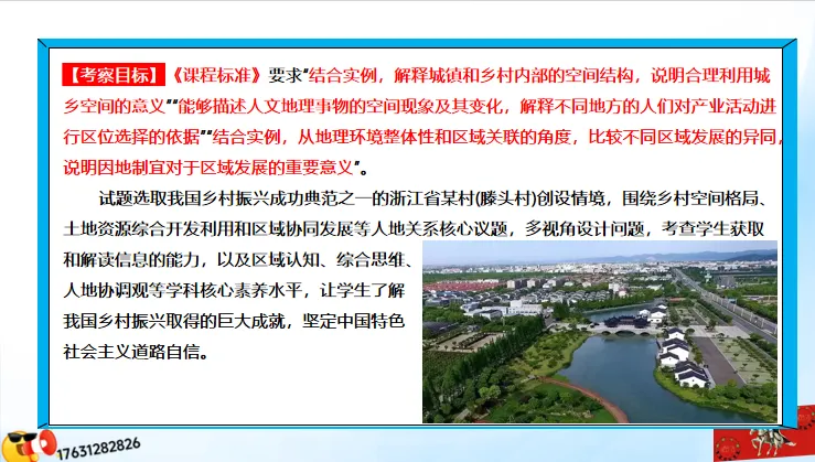 《历年高考地理真题“分区域”汇总》:南方地区(第二部分,点25赞,送)-第70张图片-四季读书网 《历年高考地理真题“分区域”汇总》:南方地区(第二部分,点25赞,送)-第70张图片-四季读书网