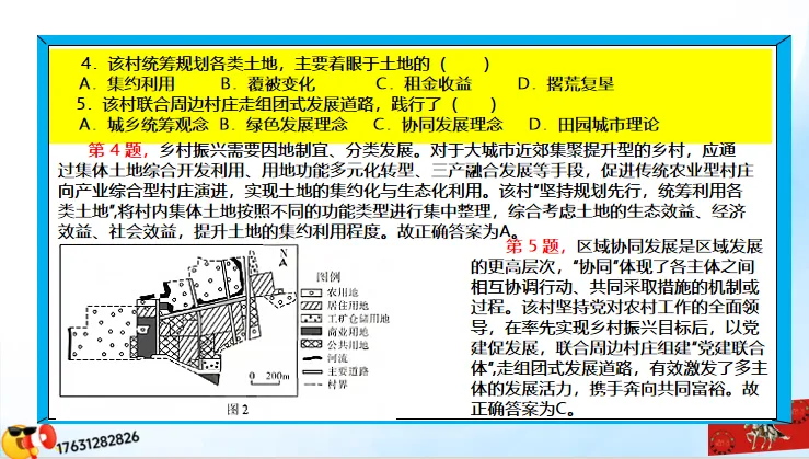 《历年高考地理真题“分区域”汇总》:南方地区(第二部分,点25赞,送)-第72张图片-四季读书网 《历年高考地理真题“分区域”汇总》:南方地区(第二部分,点25赞,送)-第72张图片-四季读书网