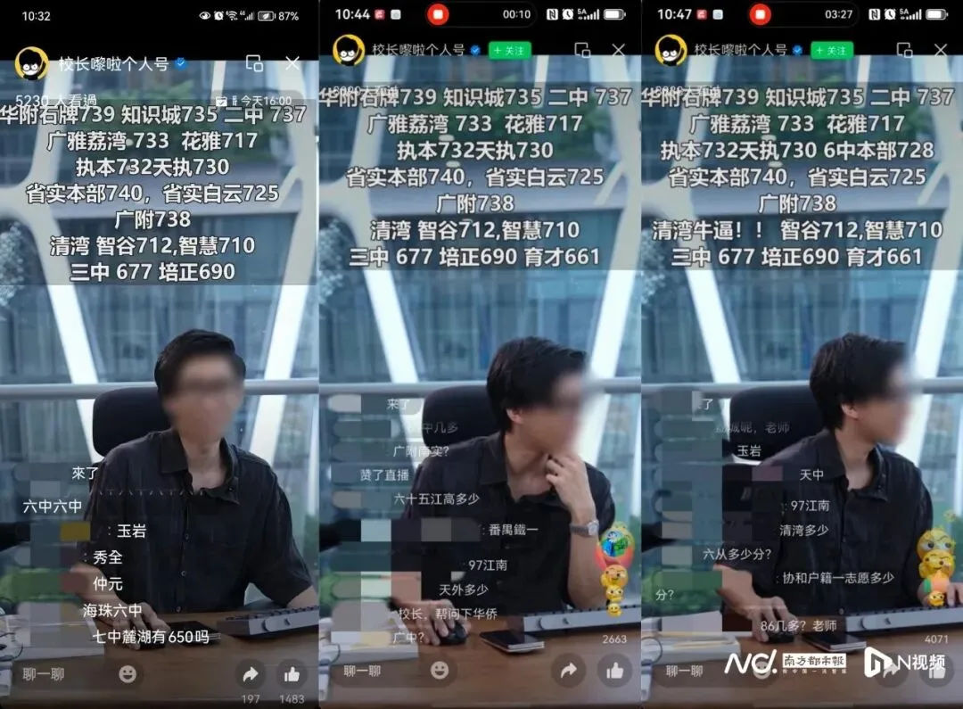 质疑!自媒体比教育局先公布中考分数线!-第2张图片-四季读书网 质疑!自媒体比教育局先公布中考分数线!-第2张图片-四季读书网