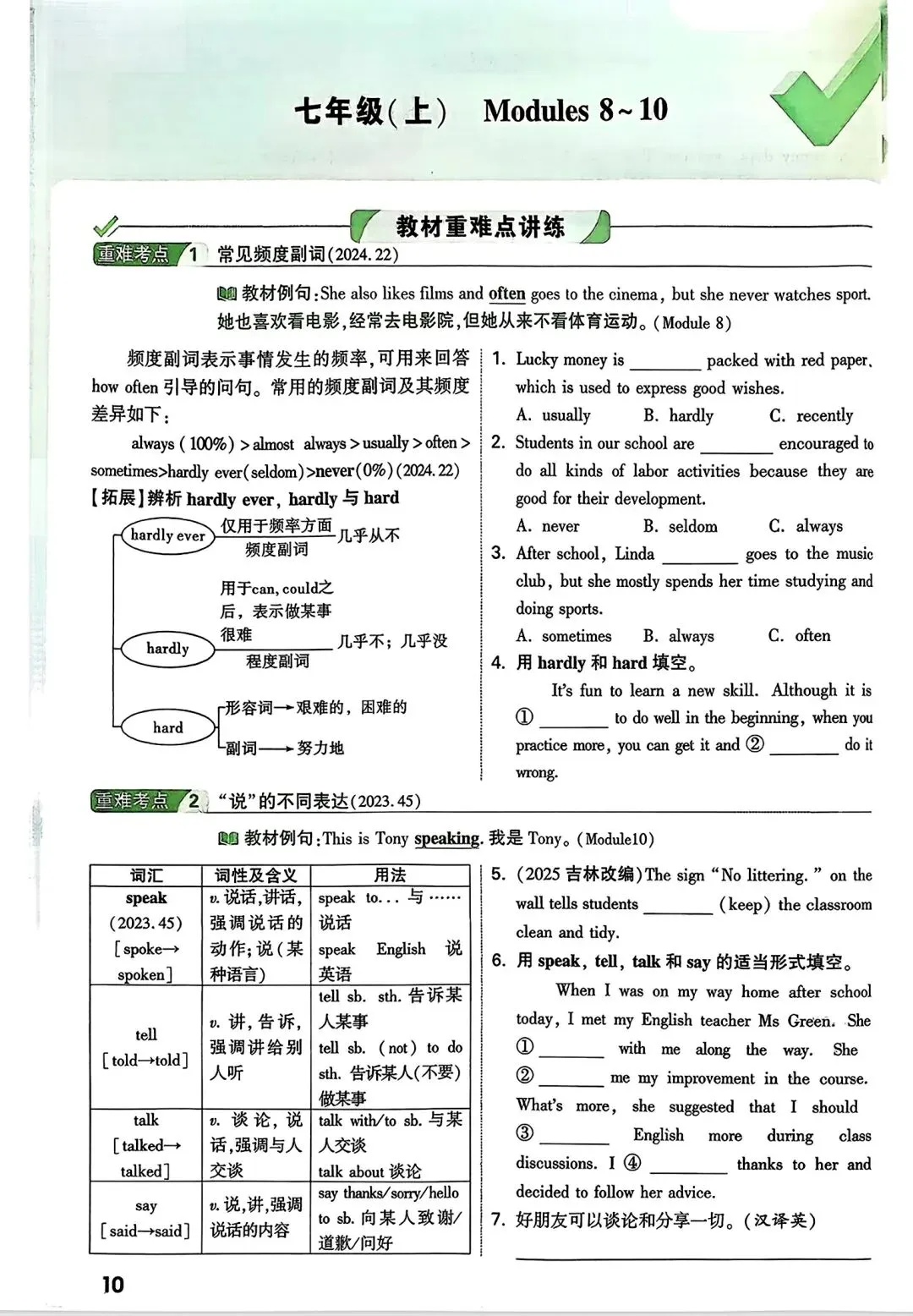推荐读书——《万唯中考试题研究英语2026海南版》,完整版另发.-第5张图片-四季读书网