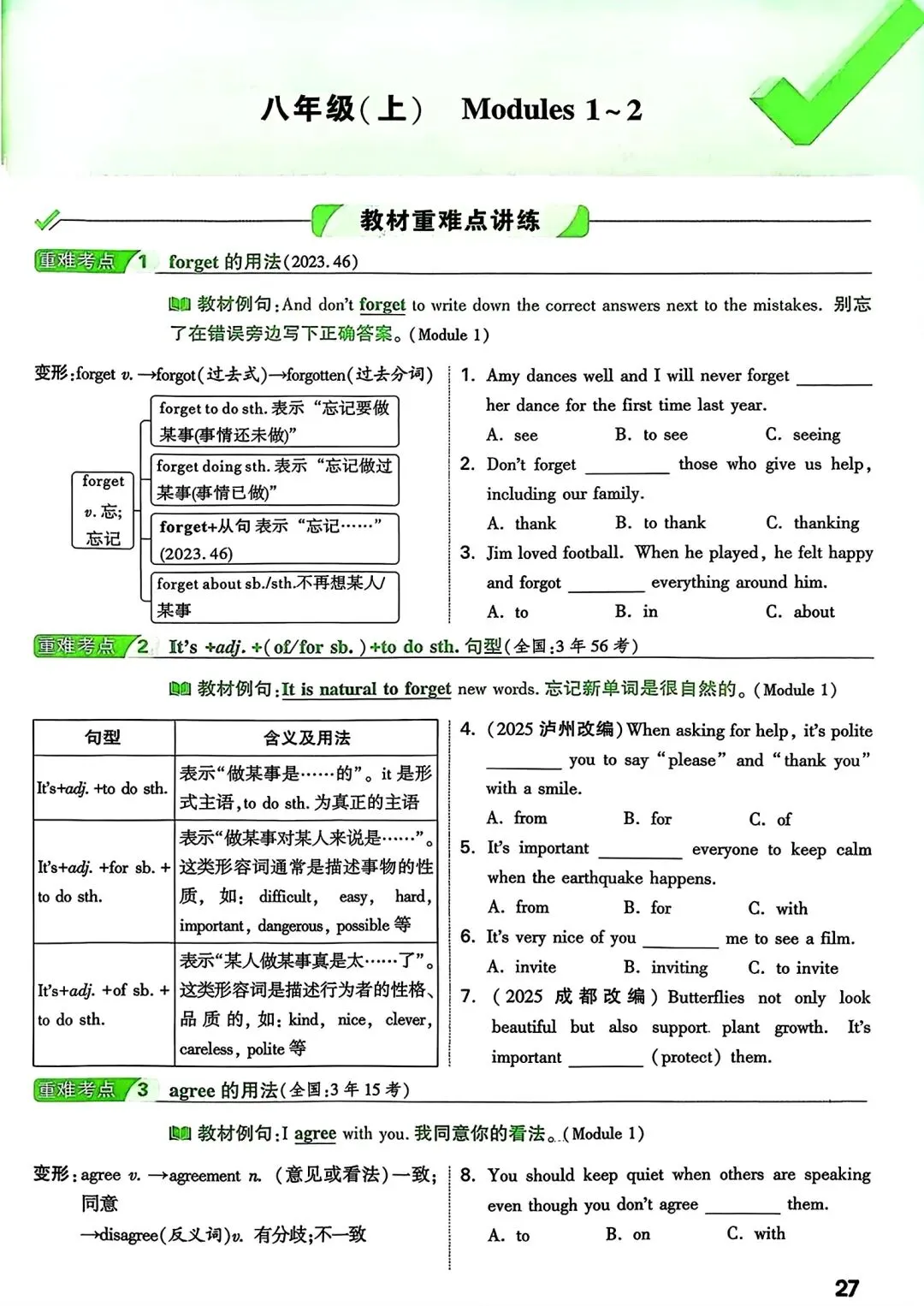 推荐读书——《万唯中考试题研究英语2026海南版》,完整版另发.-第6张图片-四季读书网