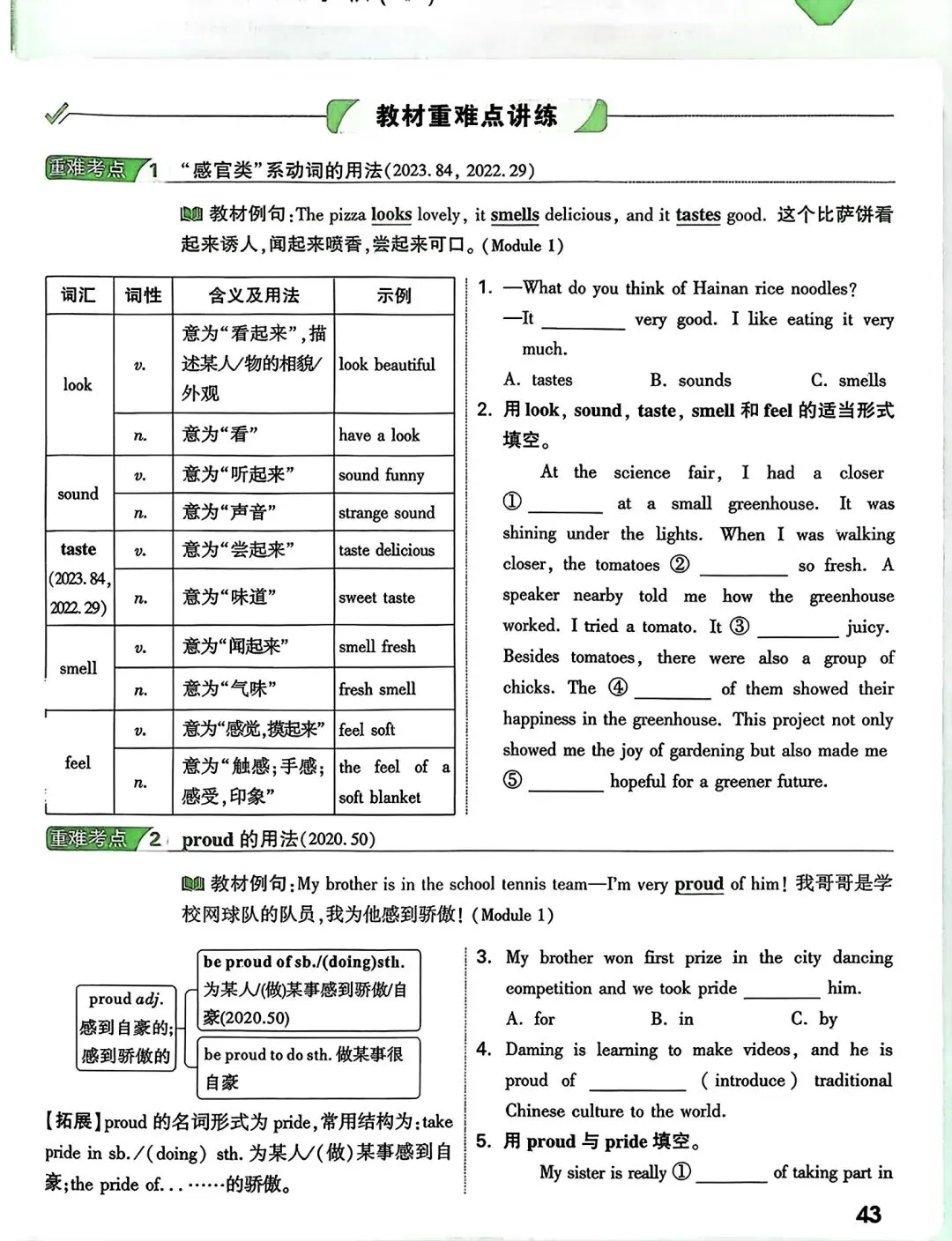 推荐读书——《万唯中考试题研究英语2026海南版》,完整版另发.-第7张图片-四季读书网