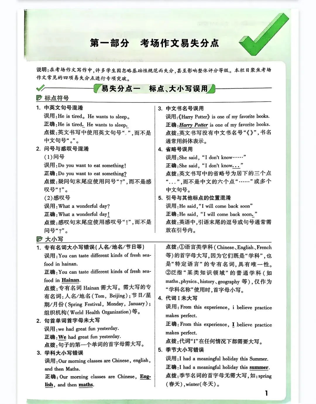 推荐读书——《万唯中考试题研究英语2026海南版》,完整版另发.-第17张图片-四季读书网