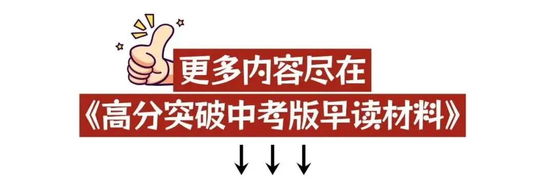 九年级道法新教材提前背!暑假提前背,中考倍轻松!(五)-第10张图片-四季读书网