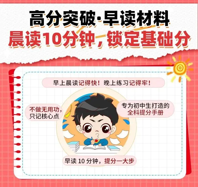 九年级道法新教材提前背!暑假提前背,中考倍轻松!(五)-第11张图片-四季读书网