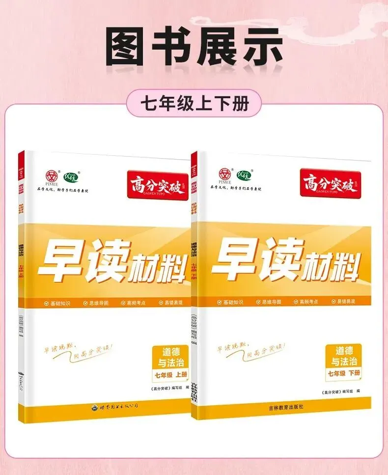 九年级道法新教材提前背!暑假提前背,中考倍轻松!(五)-第15张图片-四季读书网