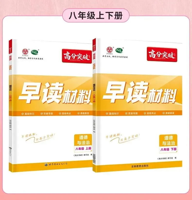 九年级道法新教材提前背!暑假提前背,中考倍轻松!(五)-第16张图片-四季读书网