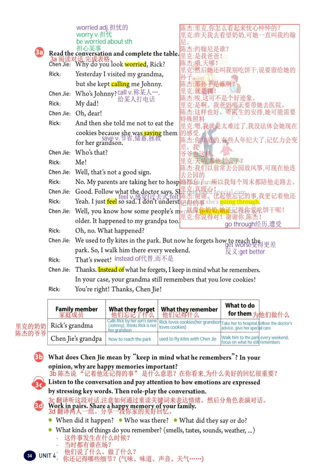 学完即考!2027年将迎来最难中考!九人英语新教材暑假提前学(十六)-第4张图片-四季读书网