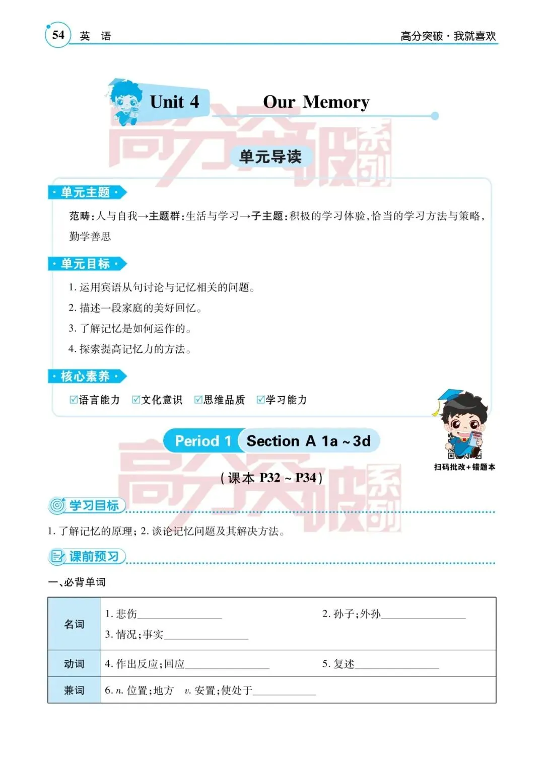 学完即考!2027年将迎来最难中考!九人英语新教材暑假提前学(十六)-第5张图片-四季读书网