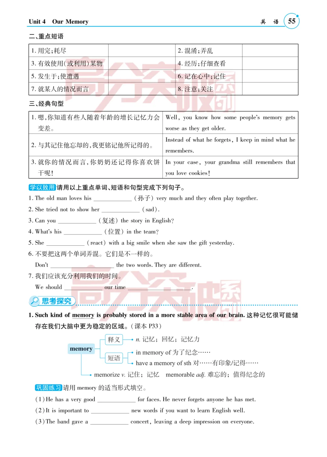 学完即考!2027年将迎来最难中考!九人英语新教材暑假提前学(十六)-第6张图片-四季读书网