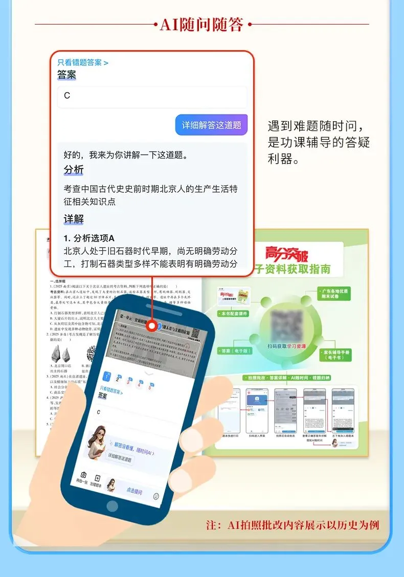 学完即考!2027年将迎来最难中考!九人英语新教材暑假提前学(十六)-第14张图片-四季读书网