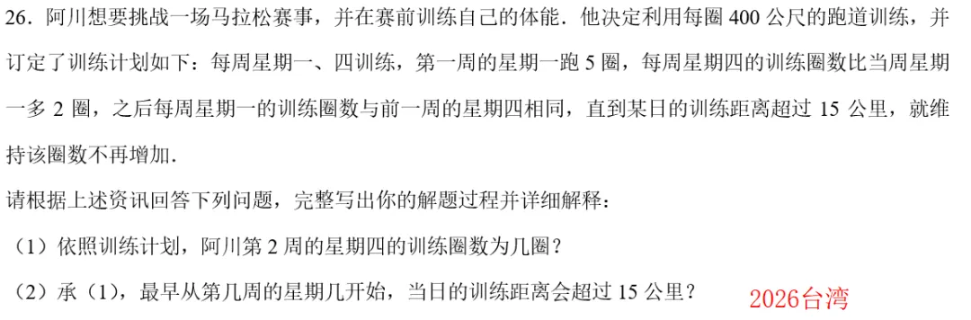 2026全国中考数学压轴题分8大类-第3张图片-四季读书网 2026全国中考数学压轴题分8大类-第3张图片-四季读书网