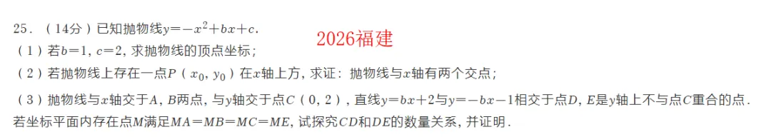 2026全国中考数学压轴题分8大类-第4张图片-四季读书网 2026全国中考数学压轴题分8大类-第4张图片-四季读书网