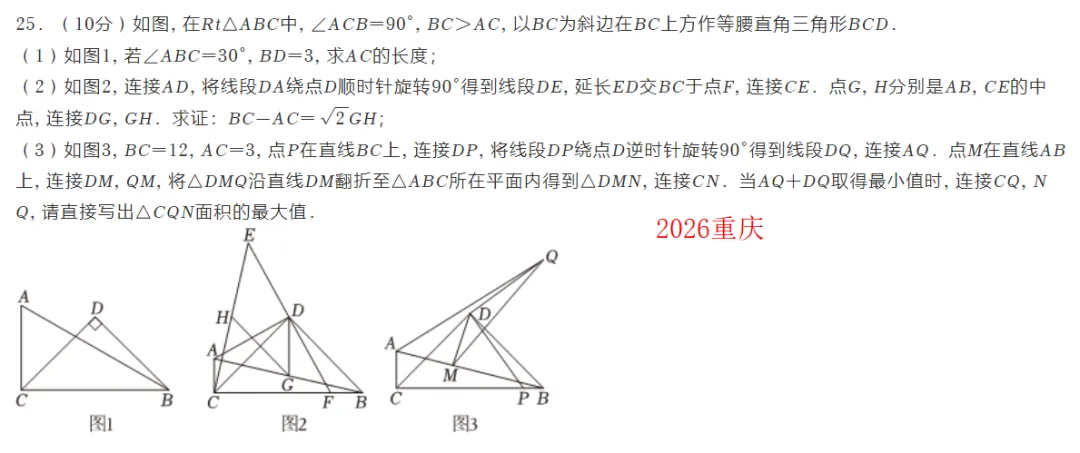 2026全国中考数学压轴题分8大类-第9张图片-四季读书网 2026全国中考数学压轴题分8大类-第9张图片-四季读书网