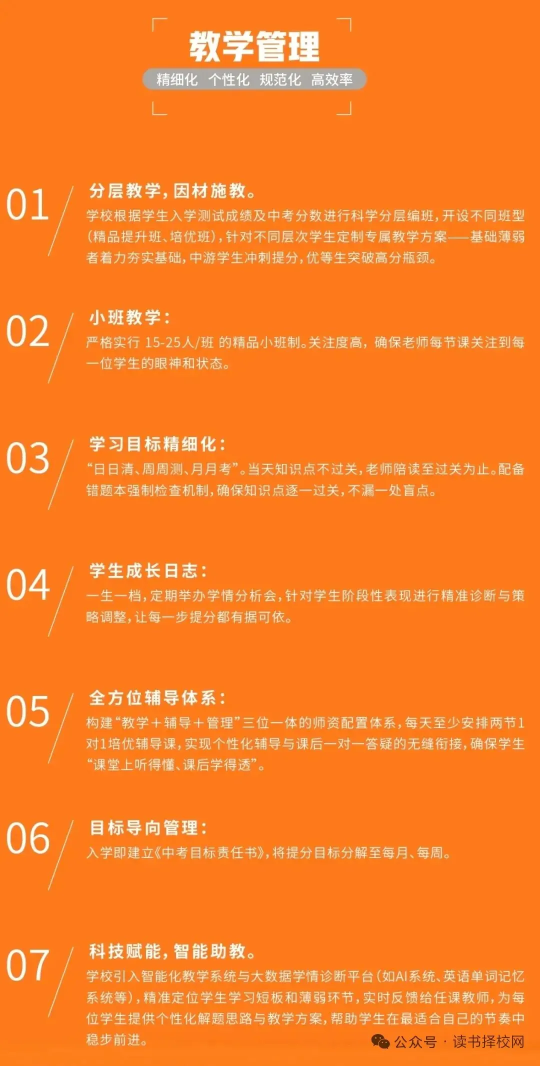 云南省中考复读、初三补习、初三冲刺班 2026 招生简章-第5张图片-四季读书网