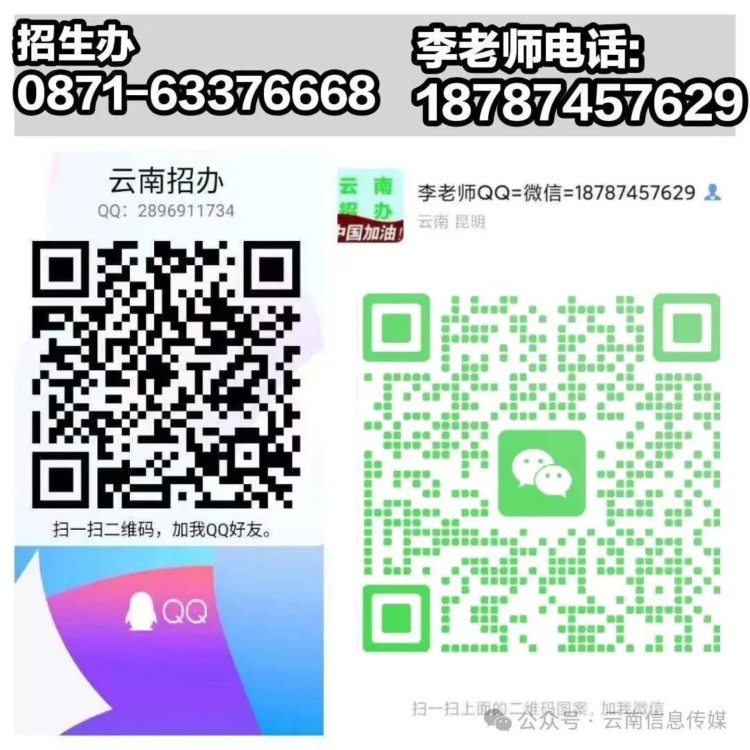 云南省中考复读、初三补习、初三冲刺班 2026 招生简章-第16张图片-四季读书网