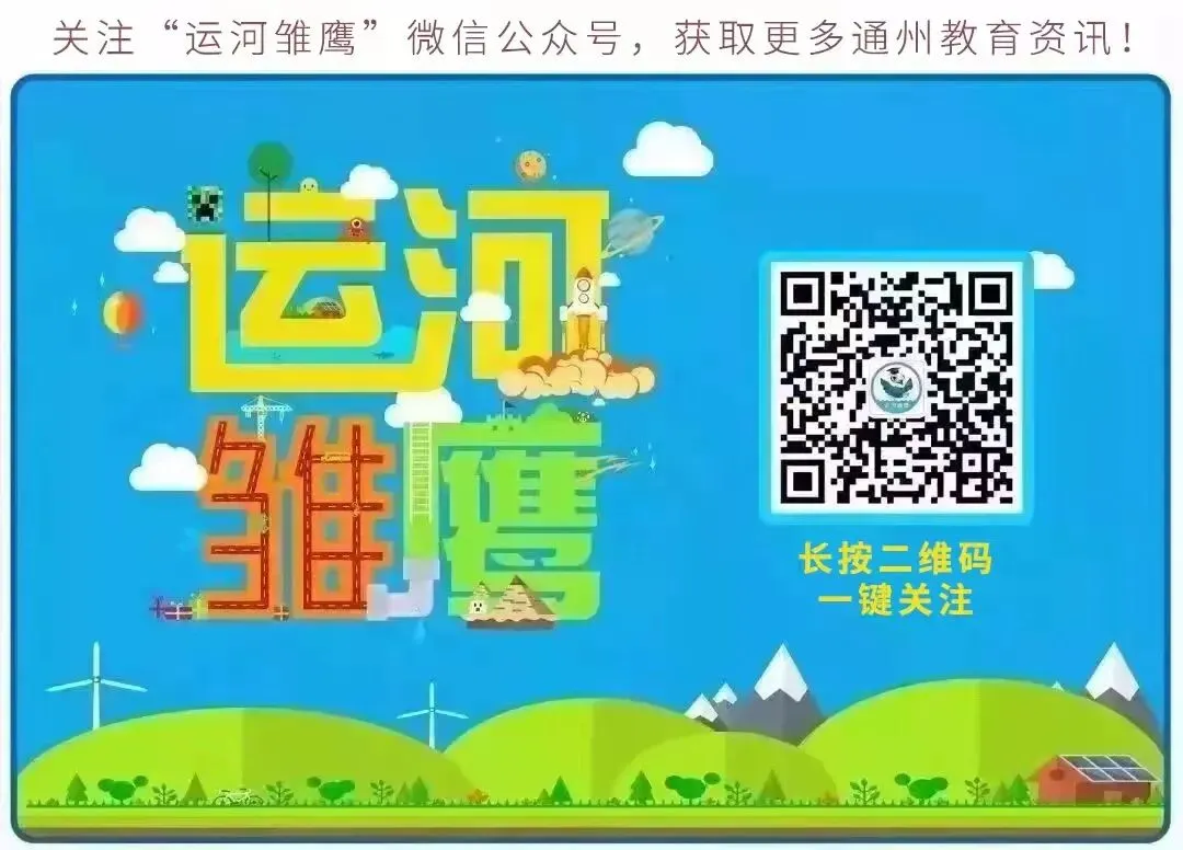 2027北京中考将迎来新调整!这两项考试计入中考成绩!-第19张图片-四季读书网 2027北京中考将迎来新调整!这两项考试计入中考成绩!-第19张图片-四季读书网