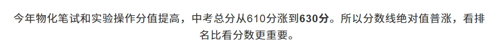 深圳中考丨26年深圳高中梯队排名全整理!按录取分数线!速览→-第1张图片-四季读书网 深圳中考丨26年深圳高中梯队排名全整理!按录取分数线!速览→-第1张图片-四季读书网
