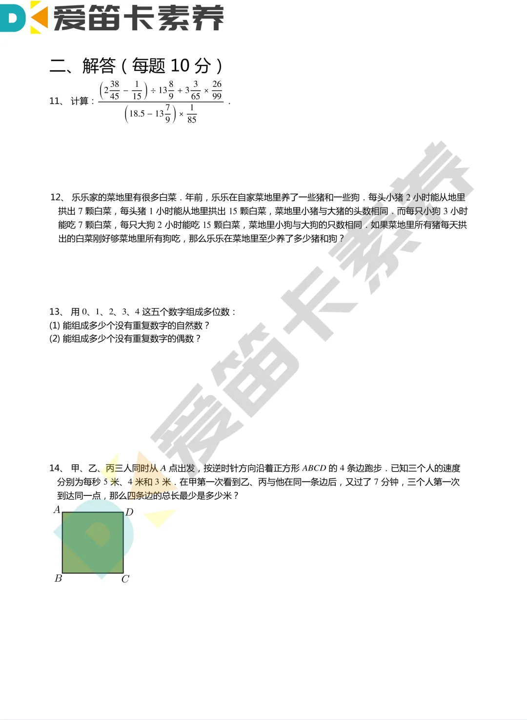 集训真题 | 2026年丘班集训真题分享【第二期】-第5张图片-四季读书网