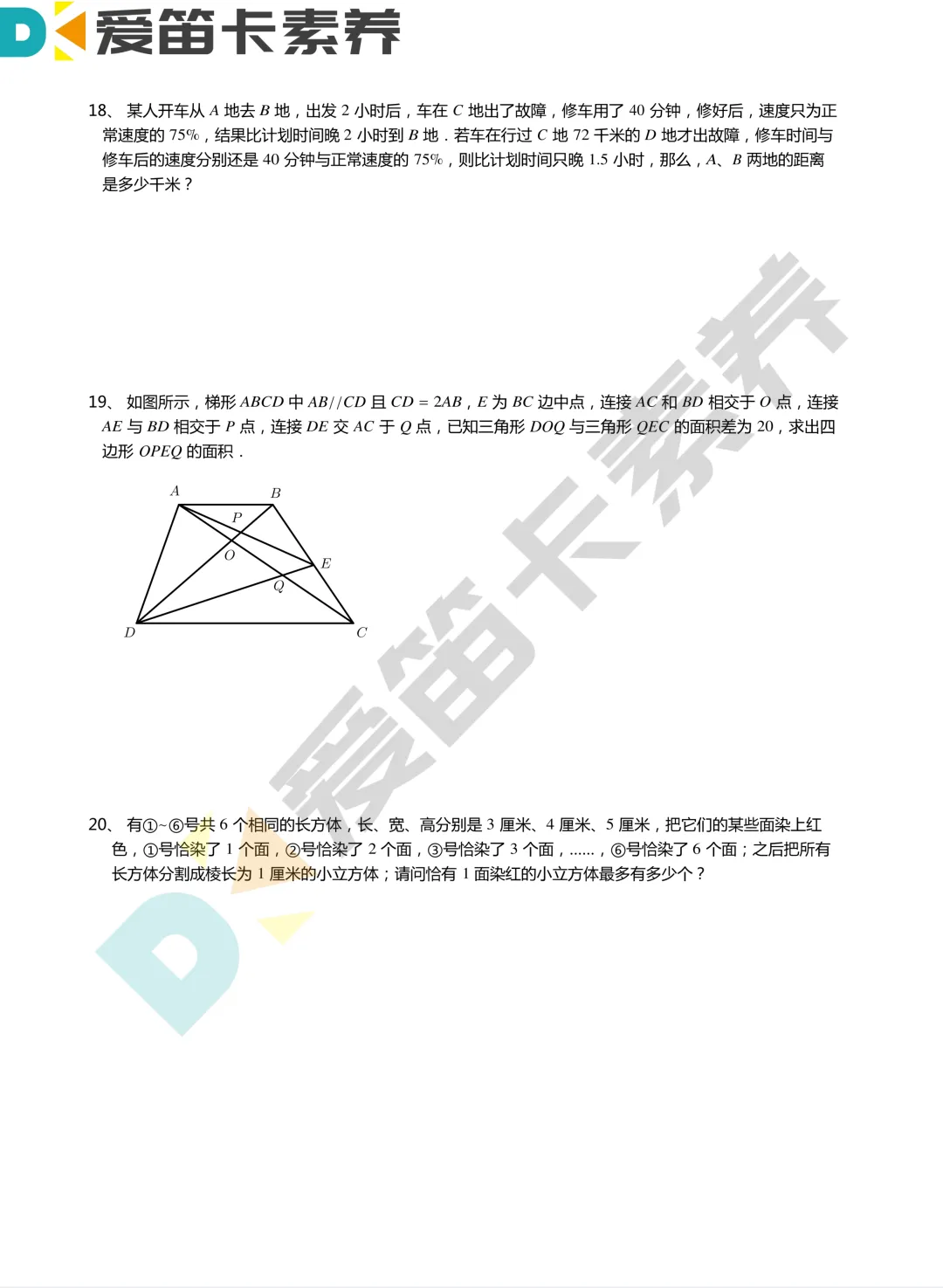 集训真题 | 2026年丘班集训真题分享【第二期】-第7张图片-四季读书网