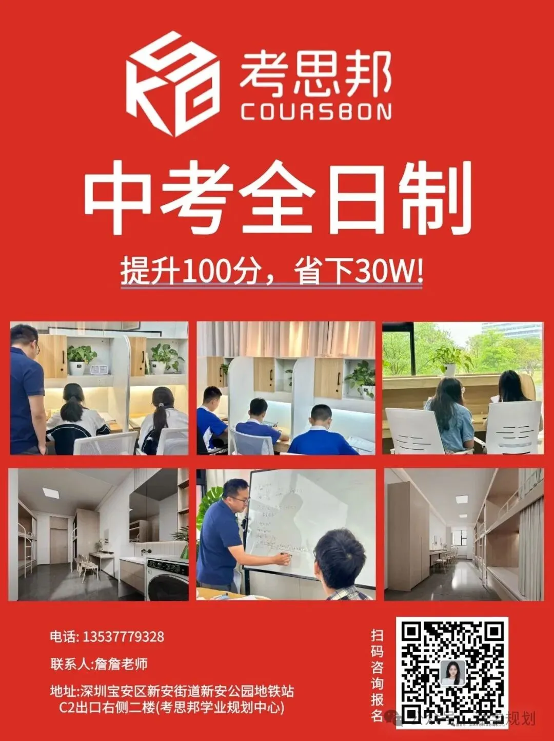 深圳中考丨26年深圳高中梯队排名全整理!按录取分数线!速览→-第13张图片-四季读书网 深圳中考丨26年深圳高中梯队排名全整理!按录取分数线!速览→-第13张图片-四季读书网