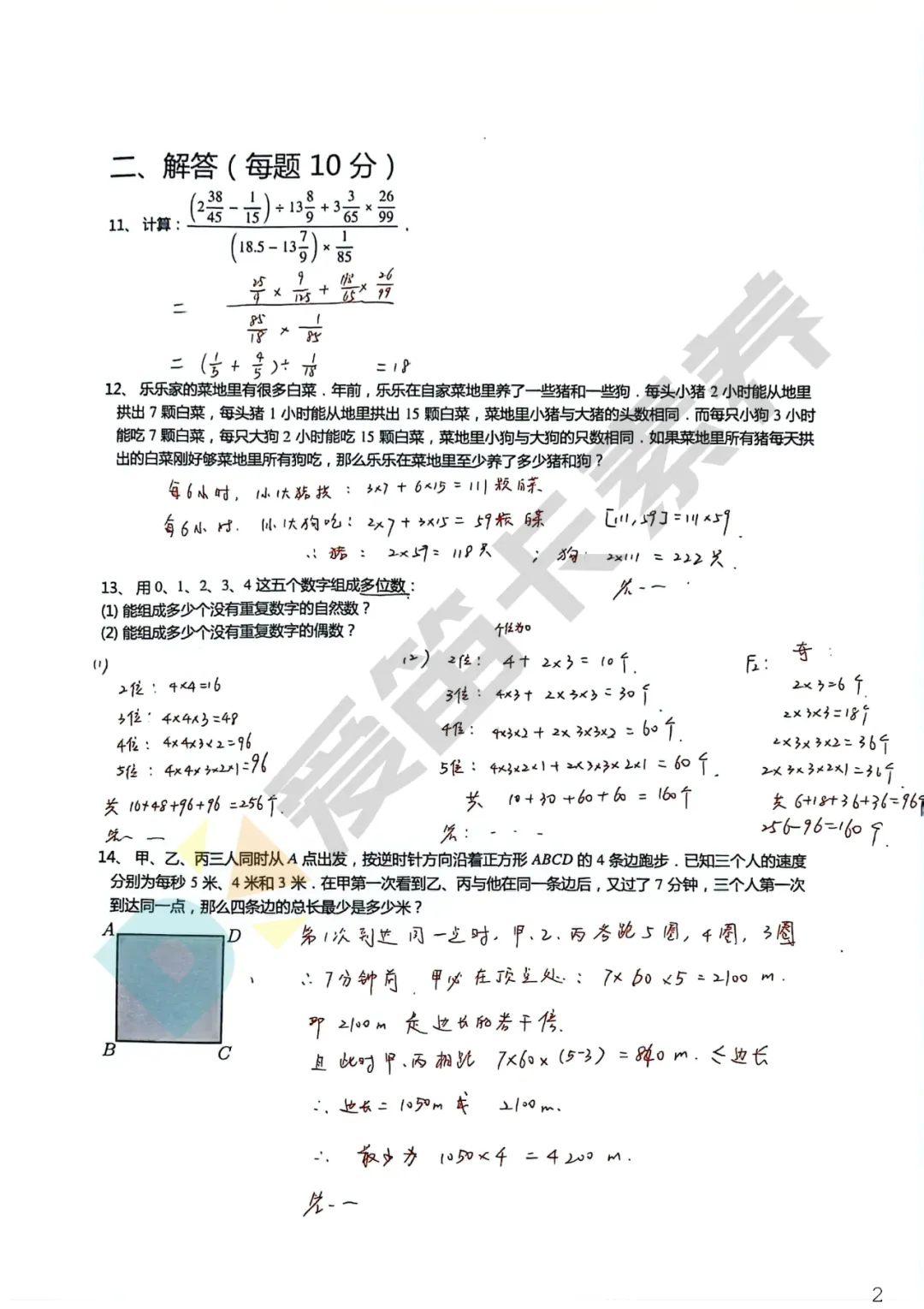 集训真题 | 2026年丘班集训真题分享【第二期】-第11张图片-四季读书网