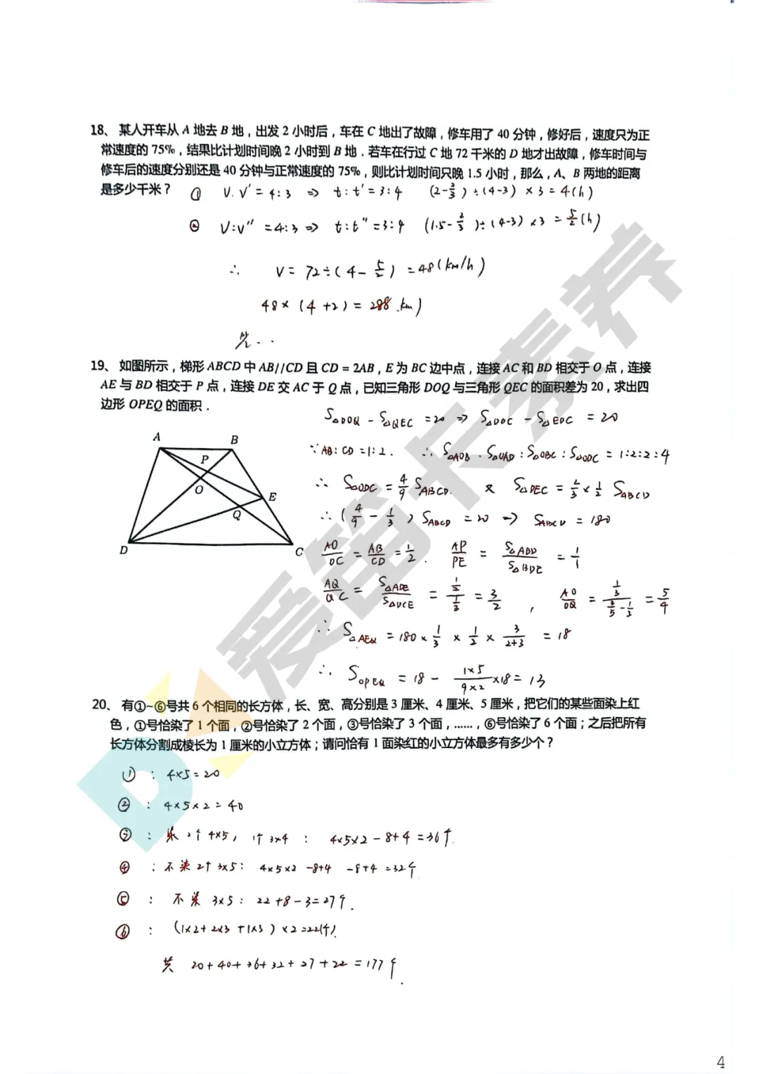 集训真题 | 2026年丘班集训真题分享【第二期】-第13张图片-四季读书网
