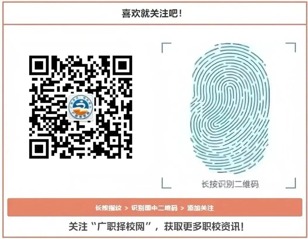 2026年揭阳市中考录取分数线(高中+中职)-第2张图片-四季读书网