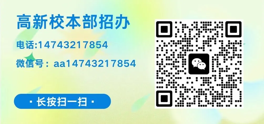 中考落榜别慌|未被录取考生,自主招生通道开启 →-第4张图片-四季读书网 中考落榜别慌|未被录取考生,自主招生通道开启 →-第4张图片-四季读书网