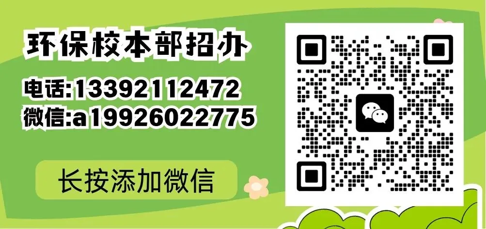 中考落榜别慌|未被录取考生,自主招生通道开启 →-第6张图片-四季读书网 中考落榜别慌|未被录取考生,自主招生通道开启 →-第6张图片-四季读书网