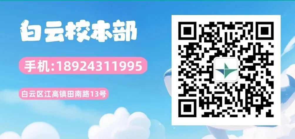 中考落榜别慌|未被录取考生,自主招生通道开启 →-第10张图片-四季读书网 中考落榜别慌|未被录取考生,自主招生通道开启 →-第10张图片-四季读书网