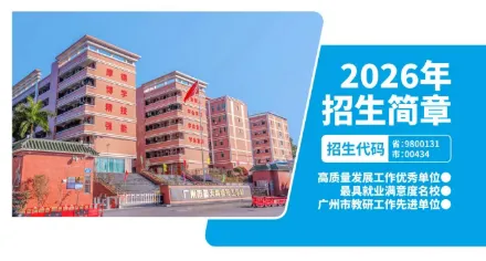 中考落榜别慌|未被录取考生,自主招生通道开启 →-第11张图片-四季读书网 中考落榜别慌|未被录取考生,自主招生通道开启 →-第11张图片-四季读书网