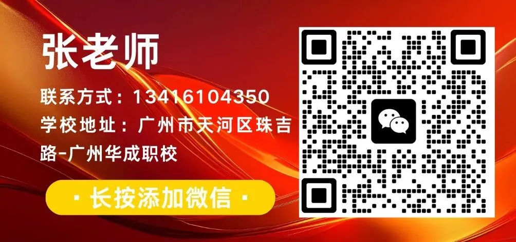 中考落榜别慌|未被录取考生,自主招生通道开启 →-第18张图片-四季读书网 中考落榜别慌|未被录取考生,自主招生通道开启 →-第18张图片-四季读书网