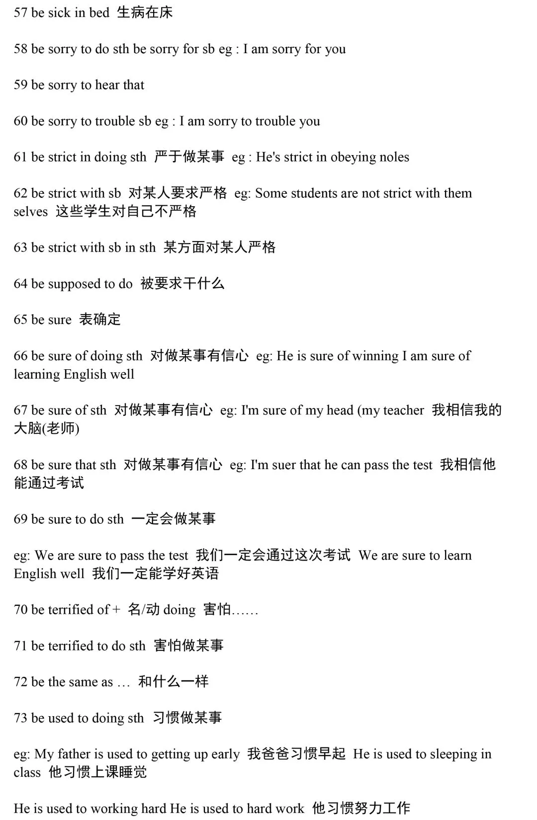 中考英语|315 个重点短语全汇总!-第5张图片-四季读书网
