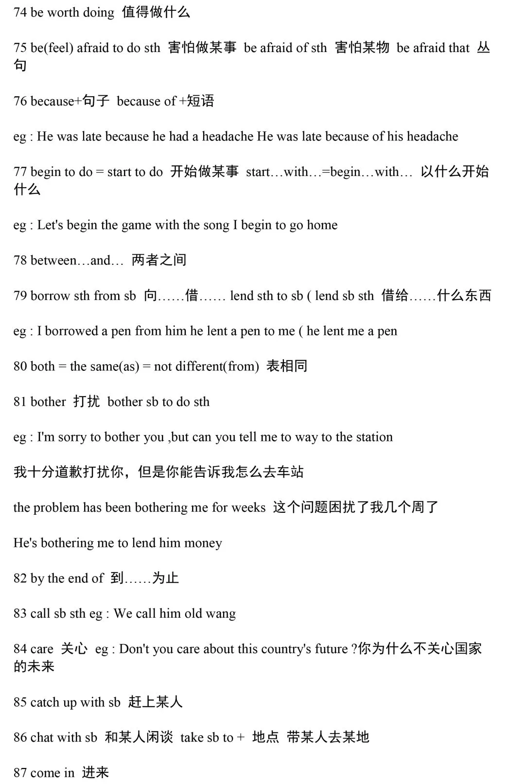 中考英语|315 个重点短语全汇总!-第6张图片-四季读书网