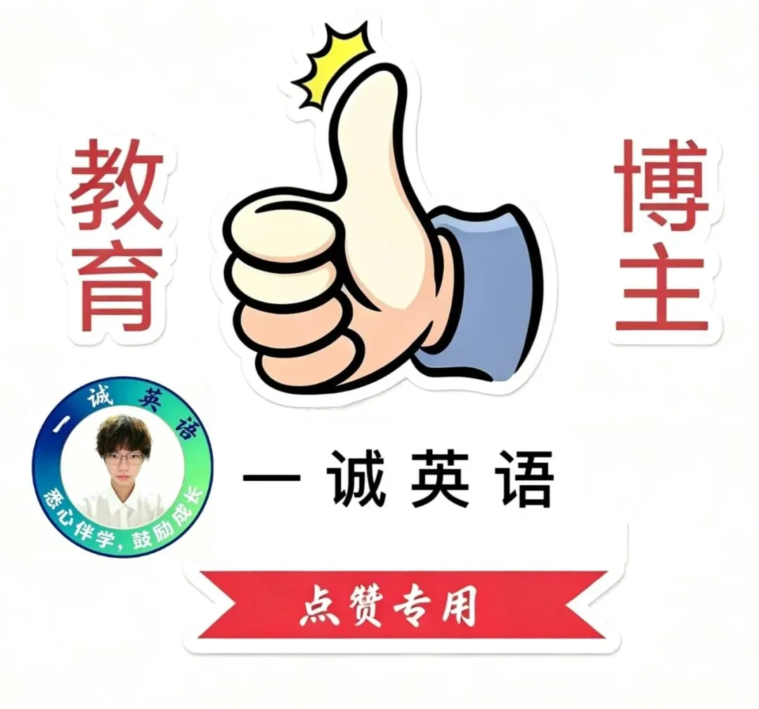 镇江英语中考解析!!!25镇江中考英语真题深度解读!!!-第28张图片-四季读书网 镇江英语中考解析!!!25镇江中考英语真题深度解读!!!-第28张图片-四季读书网