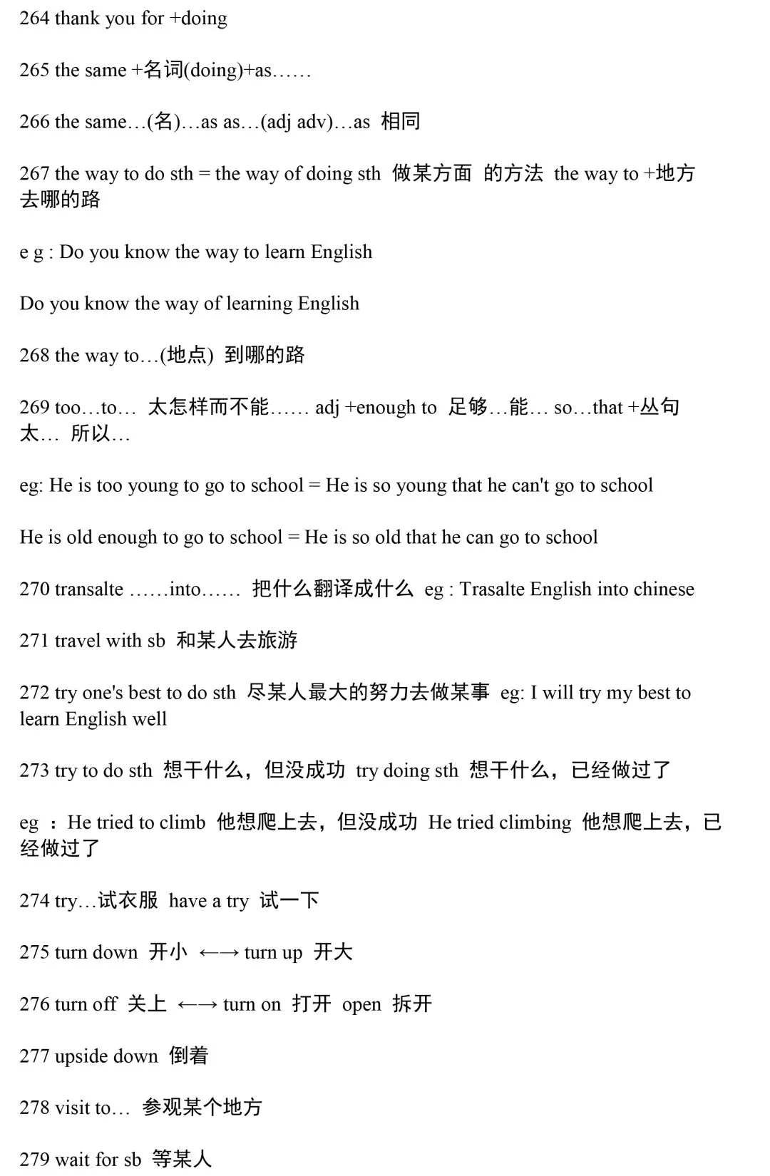 中考英语|315 个重点短语全汇总!-第17张图片-四季读书网