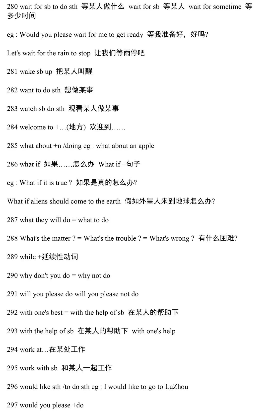中考英语|315 个重点短语全汇总!-第18张图片-四季读书网