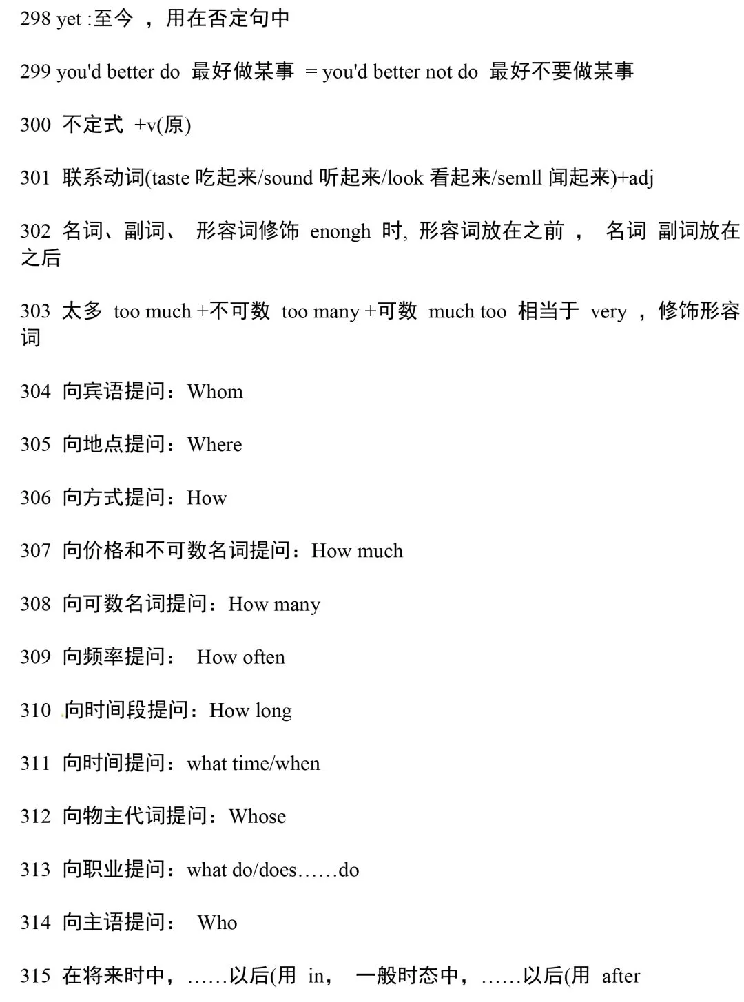 中考英语|315 个重点短语全汇总!-第19张图片-四季读书网