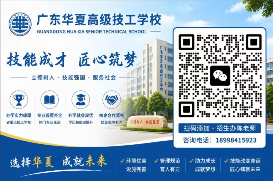 广州中考第四批录取结果已公布!未被录取的考生可以看看这些学校的自主招生!-第9张图片-四季读书网 广州中考第四批录取结果已公布!未被录取的考生可以看看这些学校的自主招生!-第9张图片-四季读书网